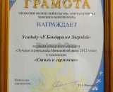 Фотографии территории Коттедж У Бондаря на Загребле