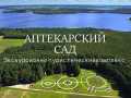 Агроусадьба На озере Белое