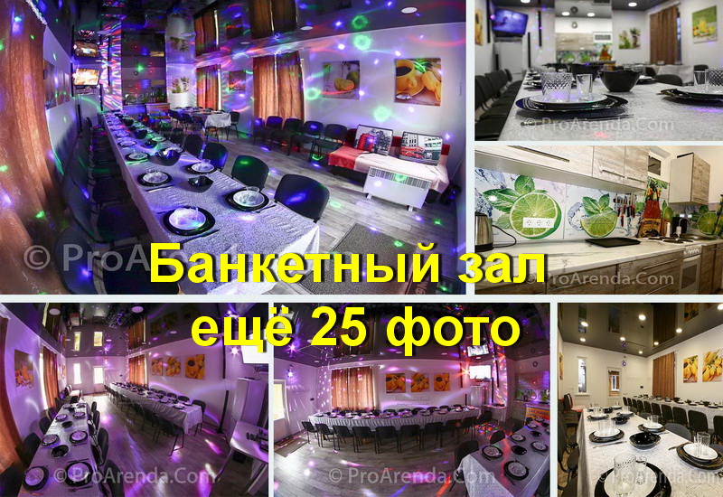 Выездная свадьба Минская область банкетный зал на 30 человек