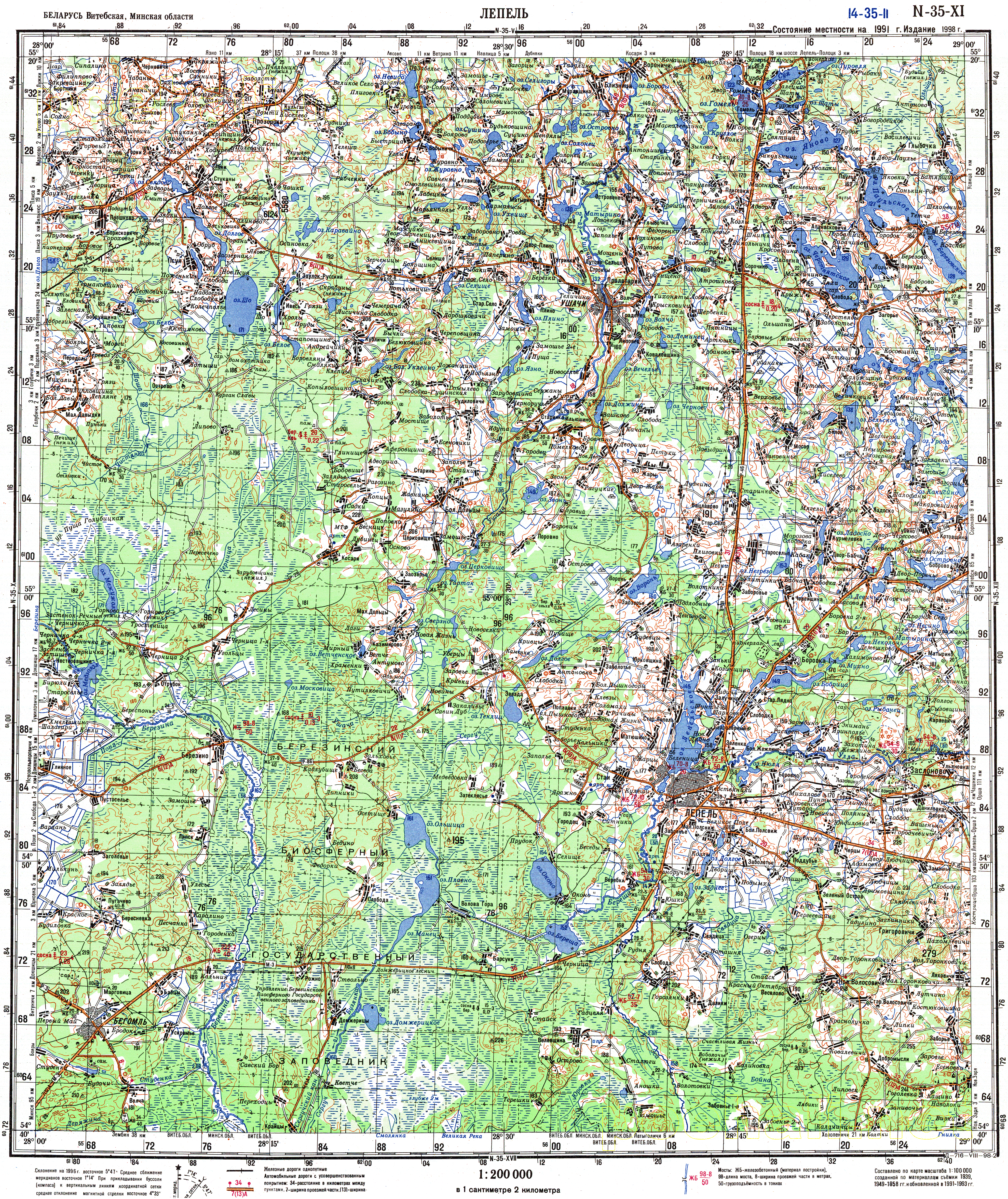 Топографическая карта витебской области